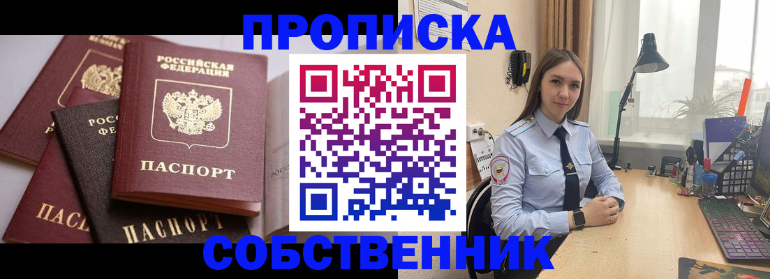 где прописаться в Опочке