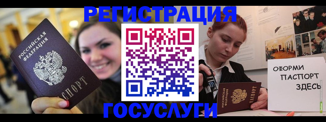 прописка от собственника в Опочке