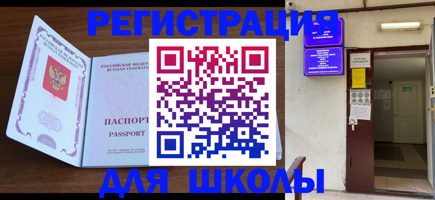 временная регистрация 2025 в Опочке