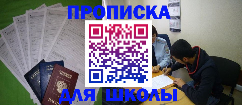 прописка для военкомата в Опочке