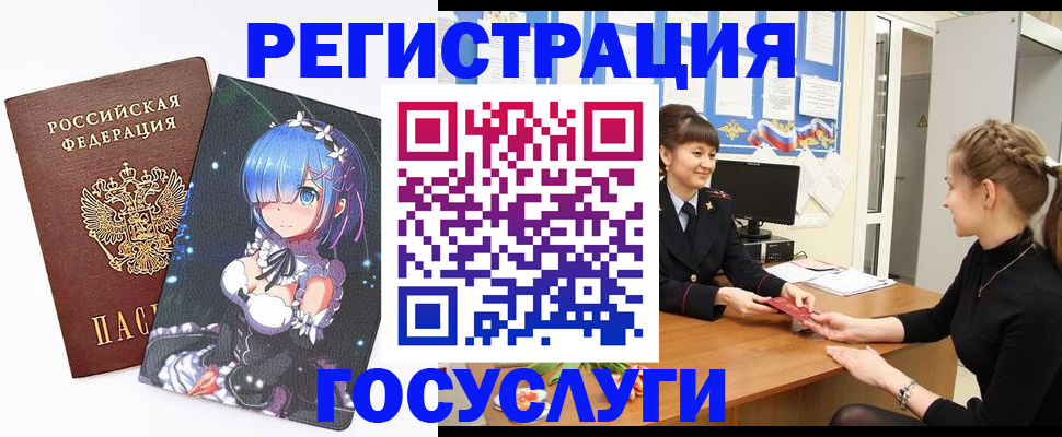 прописка штамп в Опочке